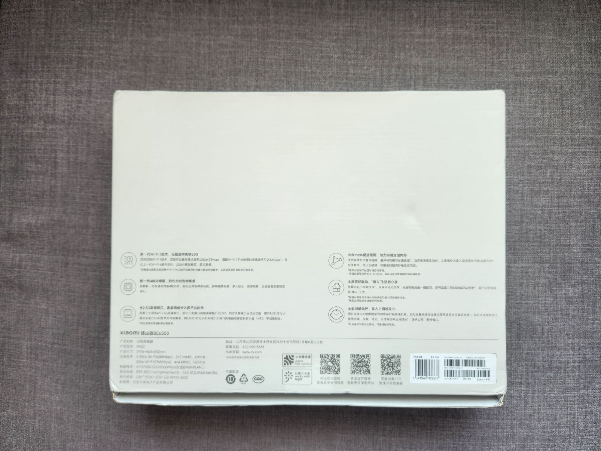Wi-Fi Роутер Xiaomi BE6500 WiFi 7