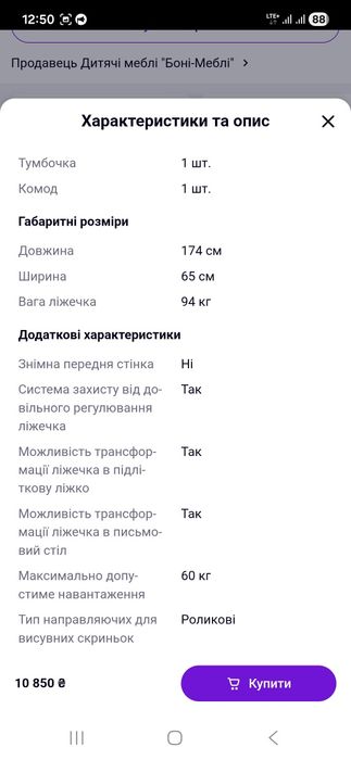 Дитяче ліжко трансформер