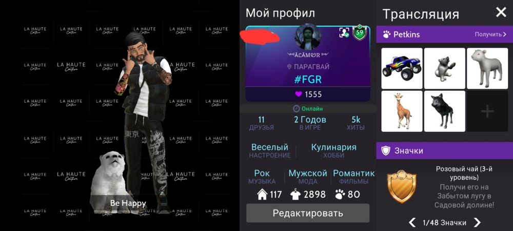 Аккаунт Аvakin Life