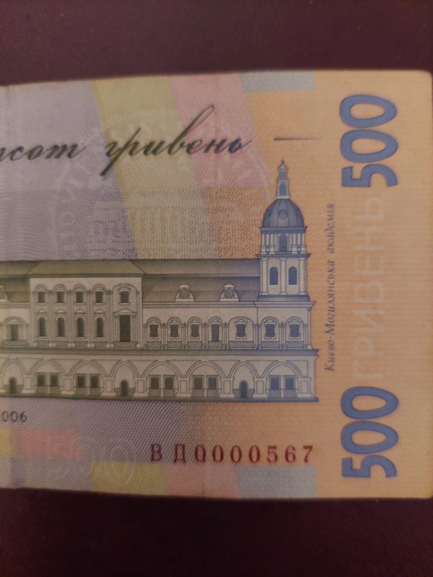 500 гривень Стельмах ВД 0000567