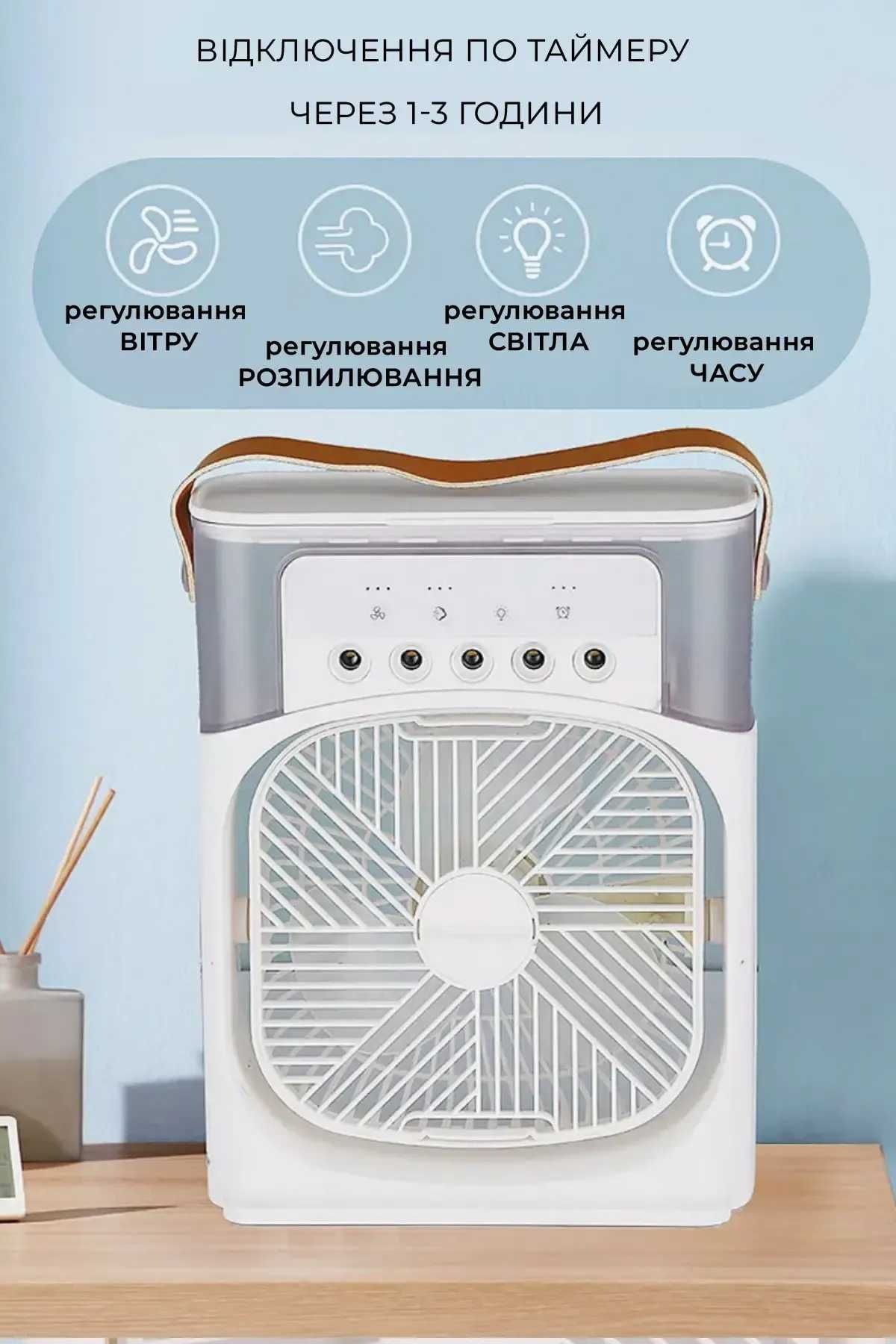 Портативный вентилятор, увлажнитель воздуха, мини-кондиционер USB