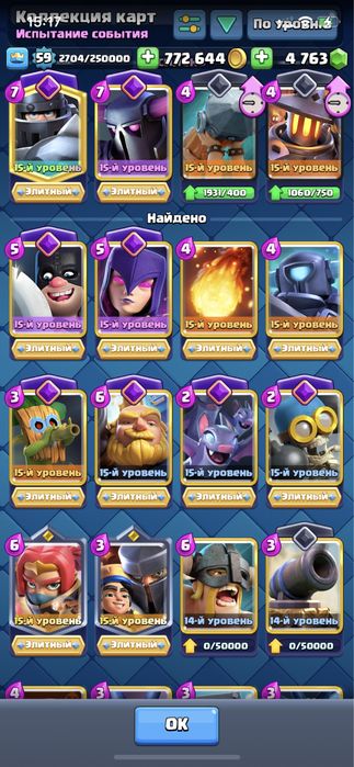 Топовий акаунт Клеш рояль