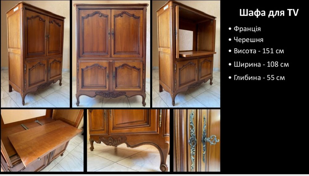 Продам Ретро меблі,за доступною ціною