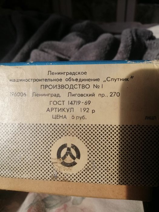 Механическая бритва Спутник