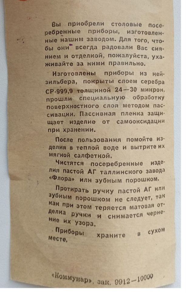 Продам столові прибори мельхіор УРСР мнц..