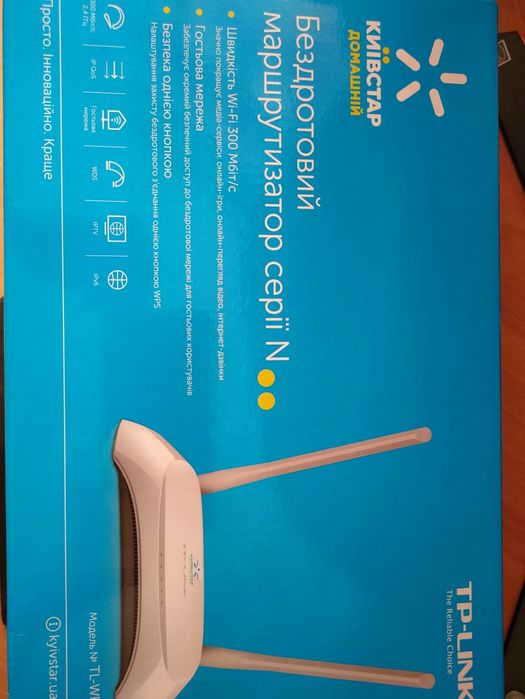 Роутер Киевстар (бу)