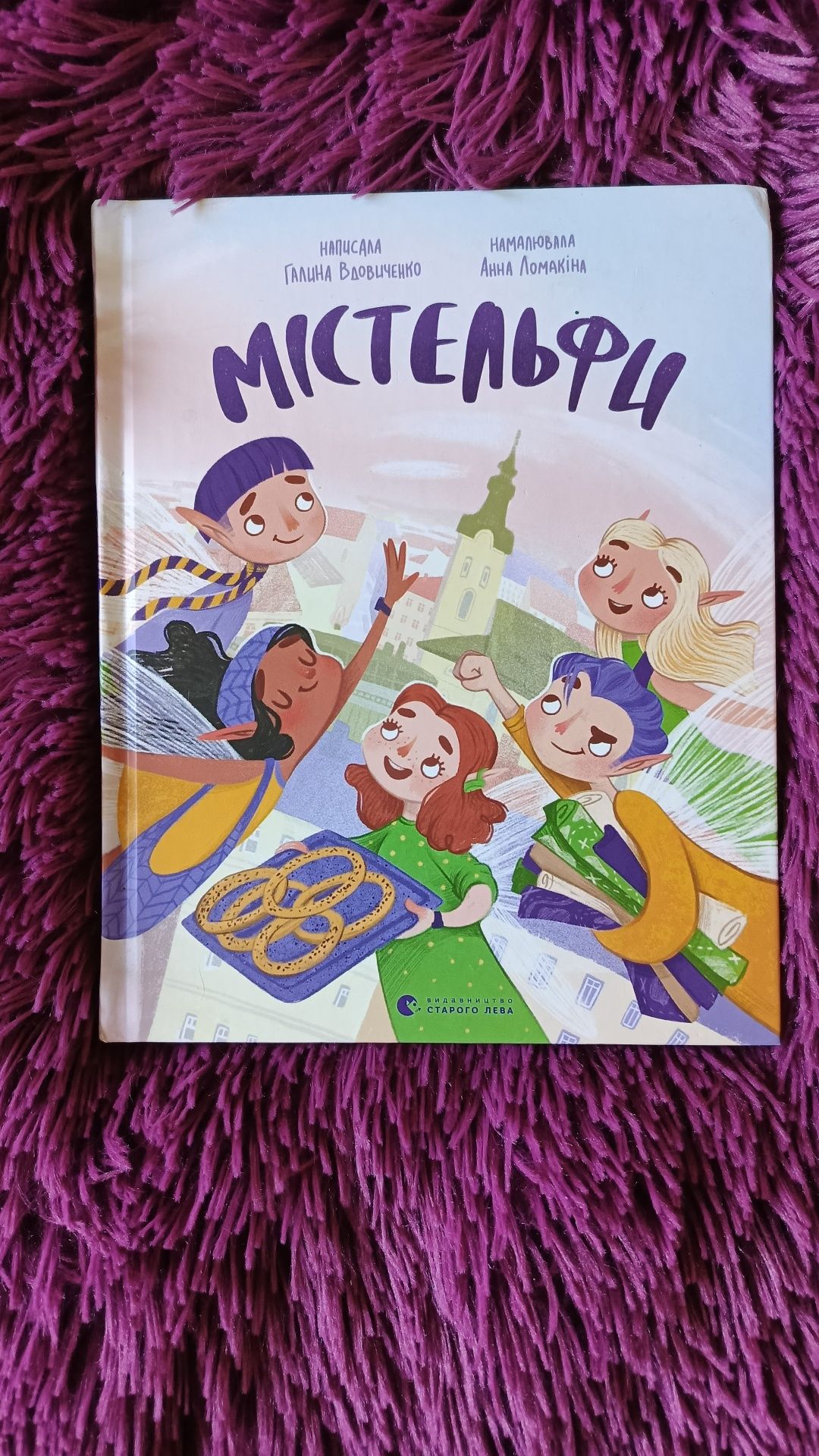 Дитячі книжки, пригоди