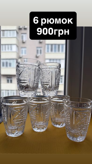 Кришталеві рюмки/стопки/чарки