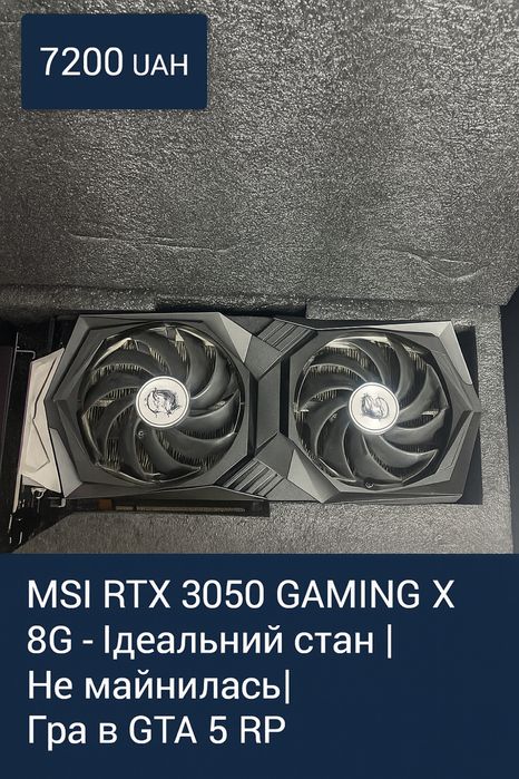 Б.у відеокарта GeForce RTX™ 3050 GAMING X 8G