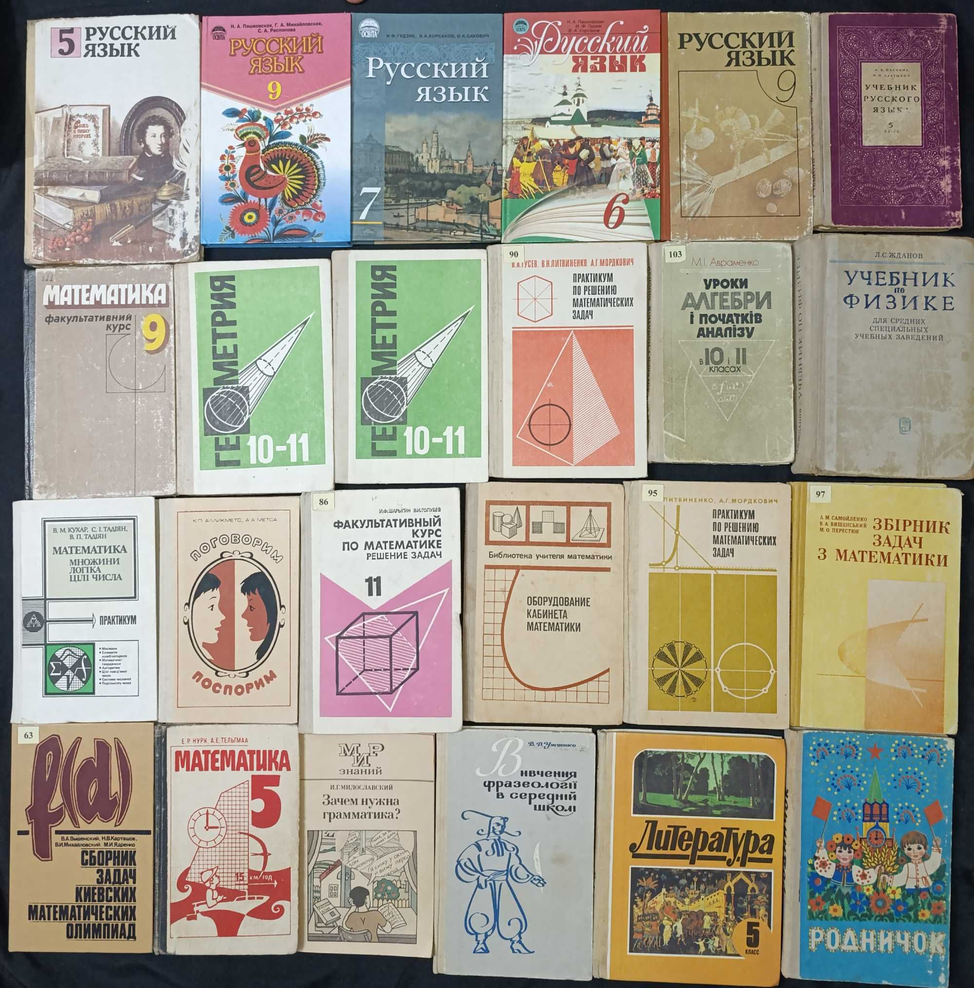 Книжки для дітей, підручники частина 60.9