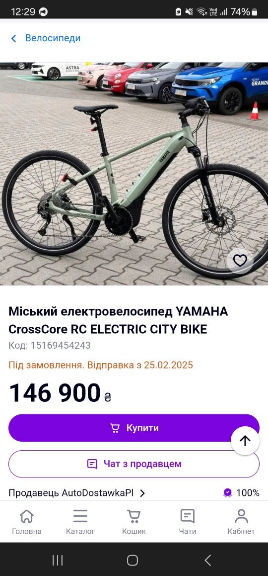 Електровелосипед Yamaha Hybrid Cross-core пробіг 180