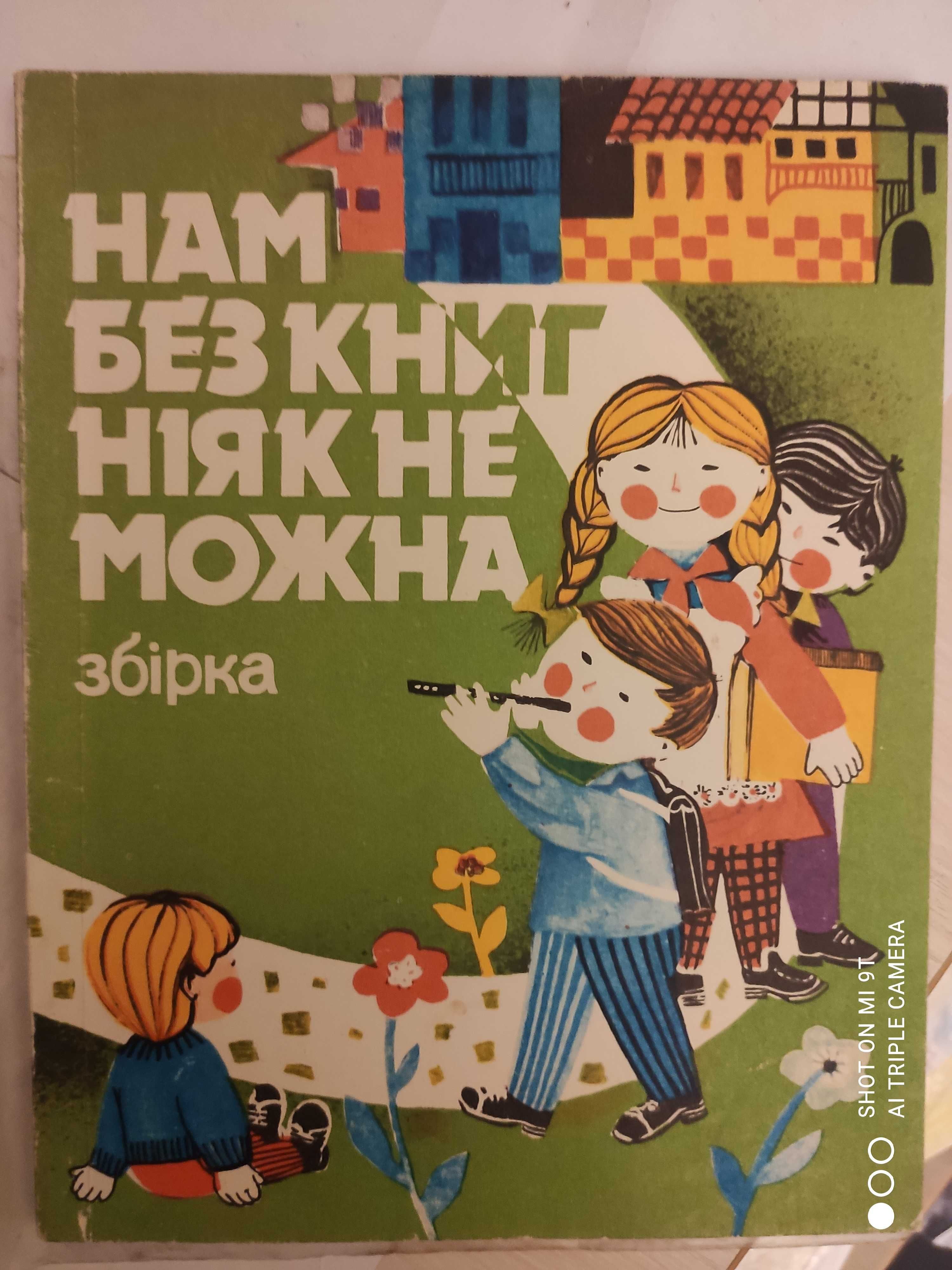 Книжки детские с картинками - с нотами