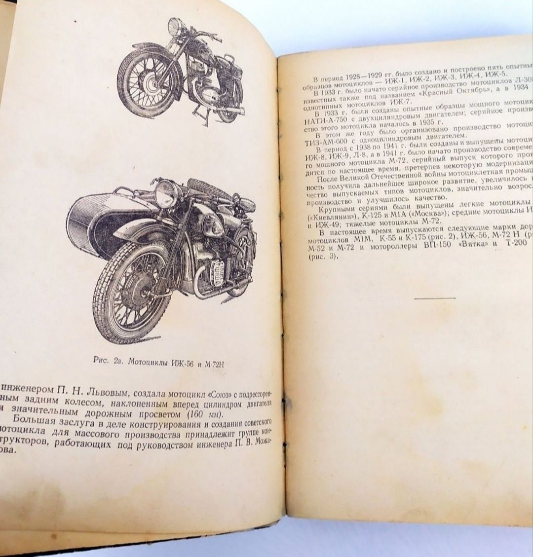Тяжёлые мотоциклы СССР дорожные советские мотоциклы Устройство Ремонт