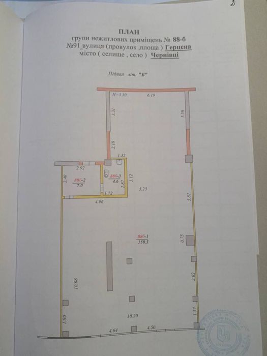 Здам в оренду комерційне приміщення 162 м2 Ціна 500 дол  вул Герцена
