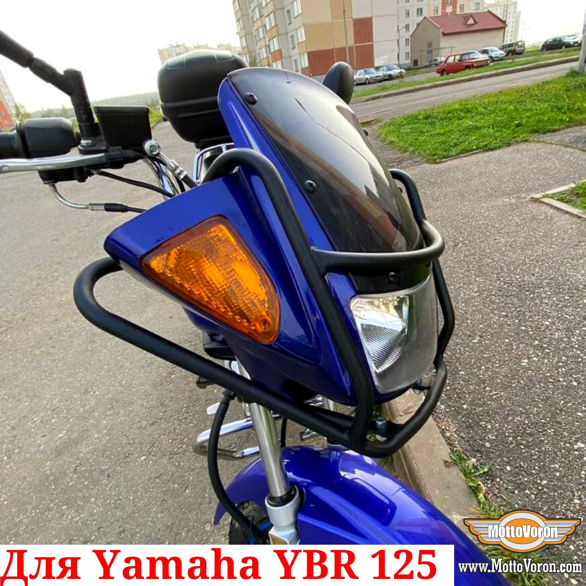 Yamaha YBR 125 защита фары YBR125 защита пластика и оптики