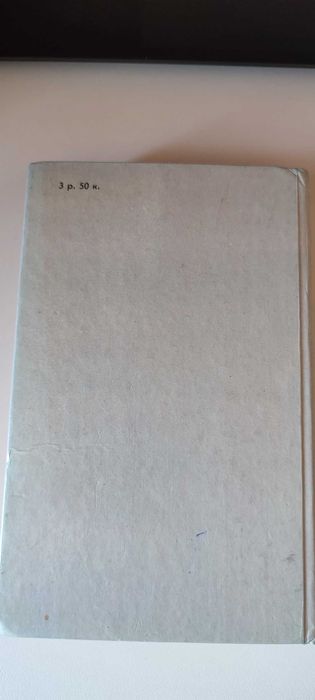 Путешествие дядюшки ТИК-ТАК "ДОНАЛЬД БИССЕТ"