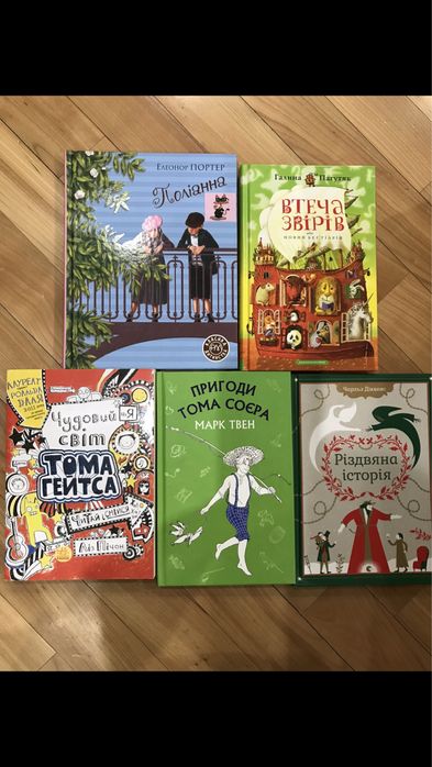 Книги прочитані один раз без дифектів