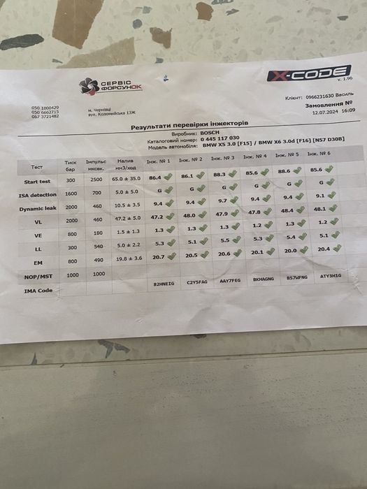 BMW X5 F15 X6 F16 комплет топливная система