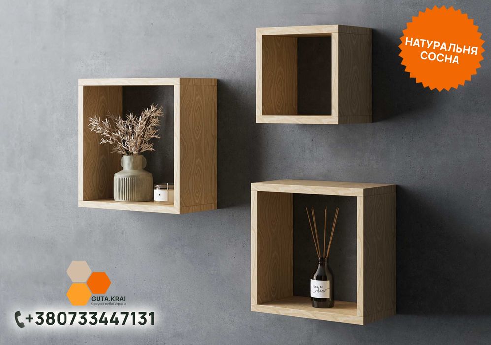 ‼️Новое по цене БУ ‼️ Набор полок на стену Полки соты деревянные