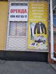Розпродаж одягу та взуття