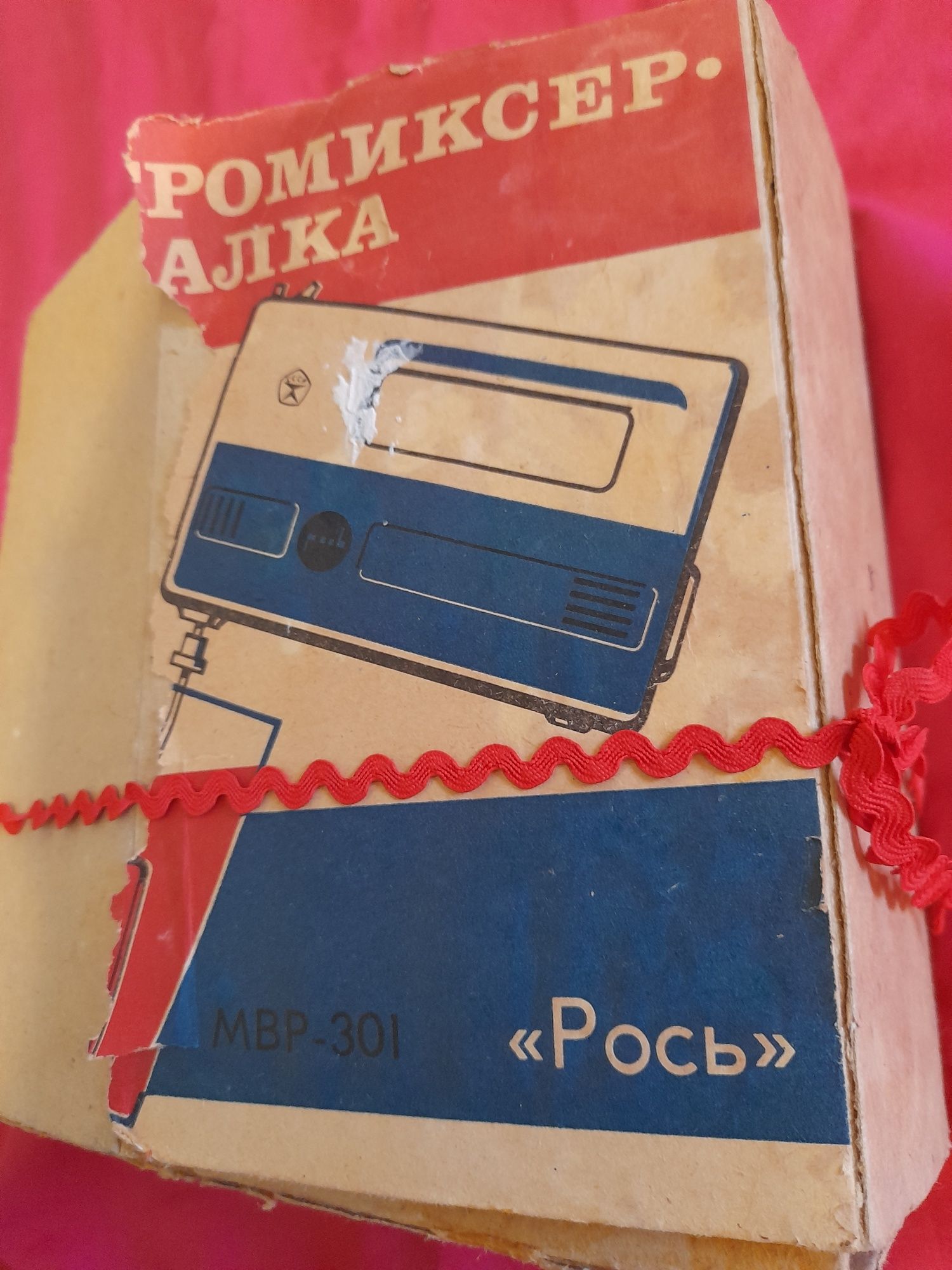 Міксер,блендер, взбиватіль,ізмельчітель. РОСЬ МВР-301