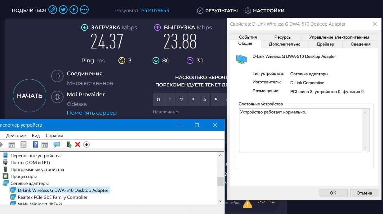 Сетевые карты для Wi-Fi D-Link DWA-510 (5 штук) одним лотом