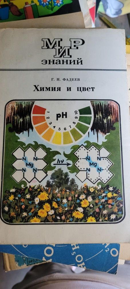 Віддам безкоштовно навчальний матеріал з хімії та біології.
