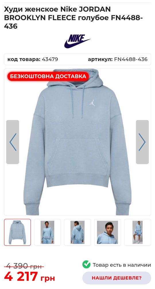 Худі Nike Jordan  оригінал кофта світшот