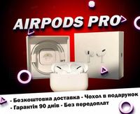 Навушники AirPods Pro Бездротові Premium якості +чохол