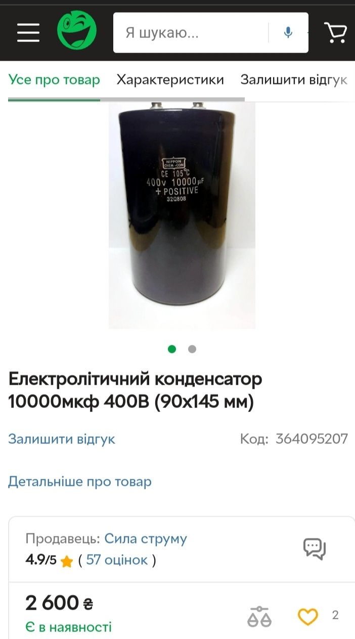 Конденсатор електролітичний 450в 12000мф