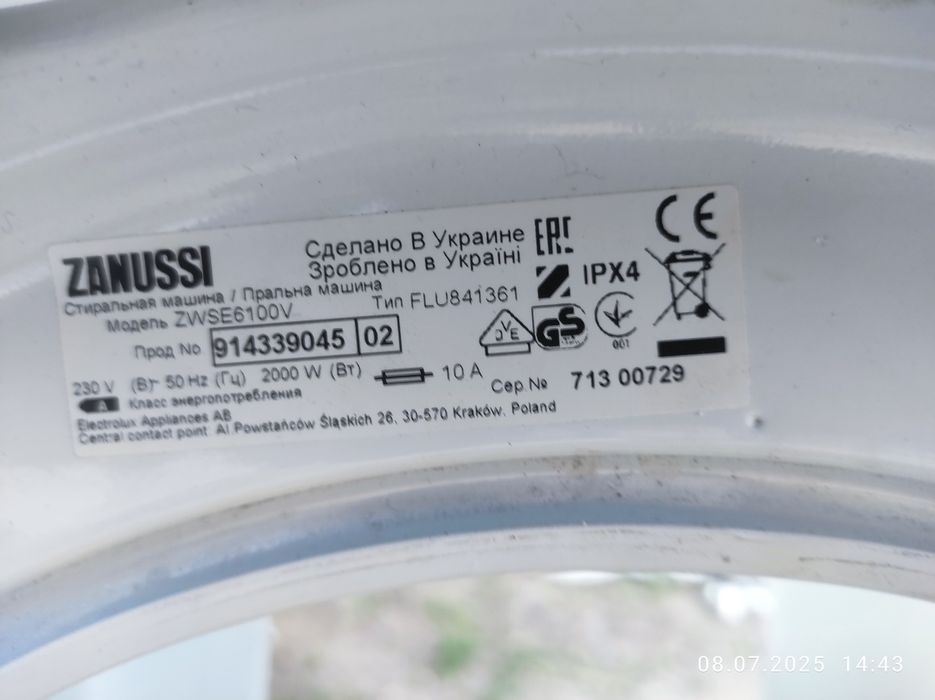 Стиральная машина на запчасти zanyssi