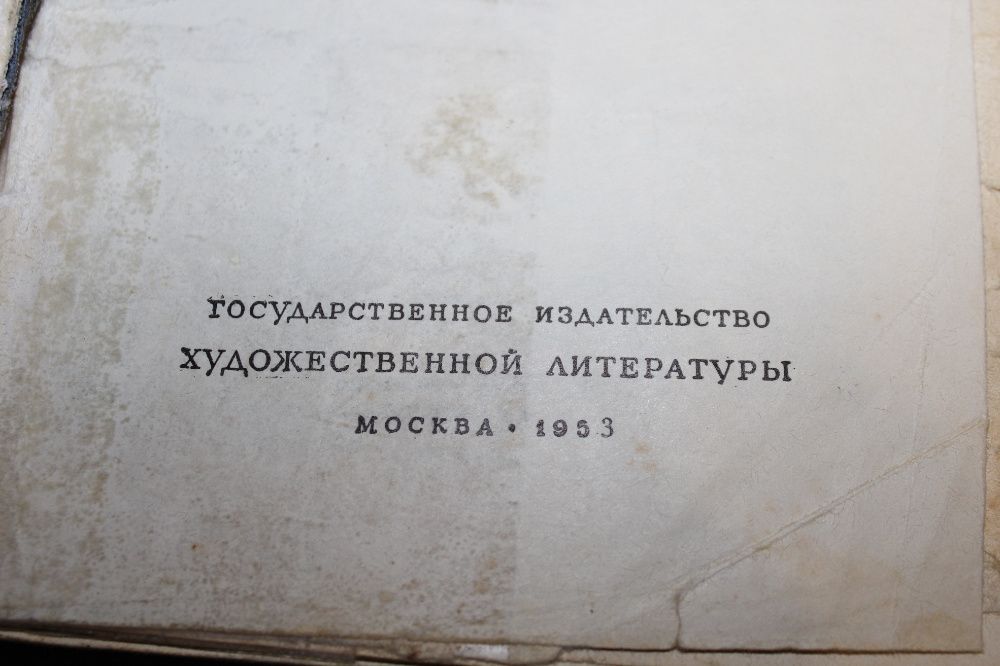 Книга Петр первый, 1953г