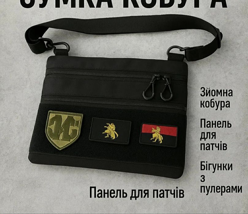 Сумка черная с кобурой, сумка мужская, сумка через плечо, барсетка