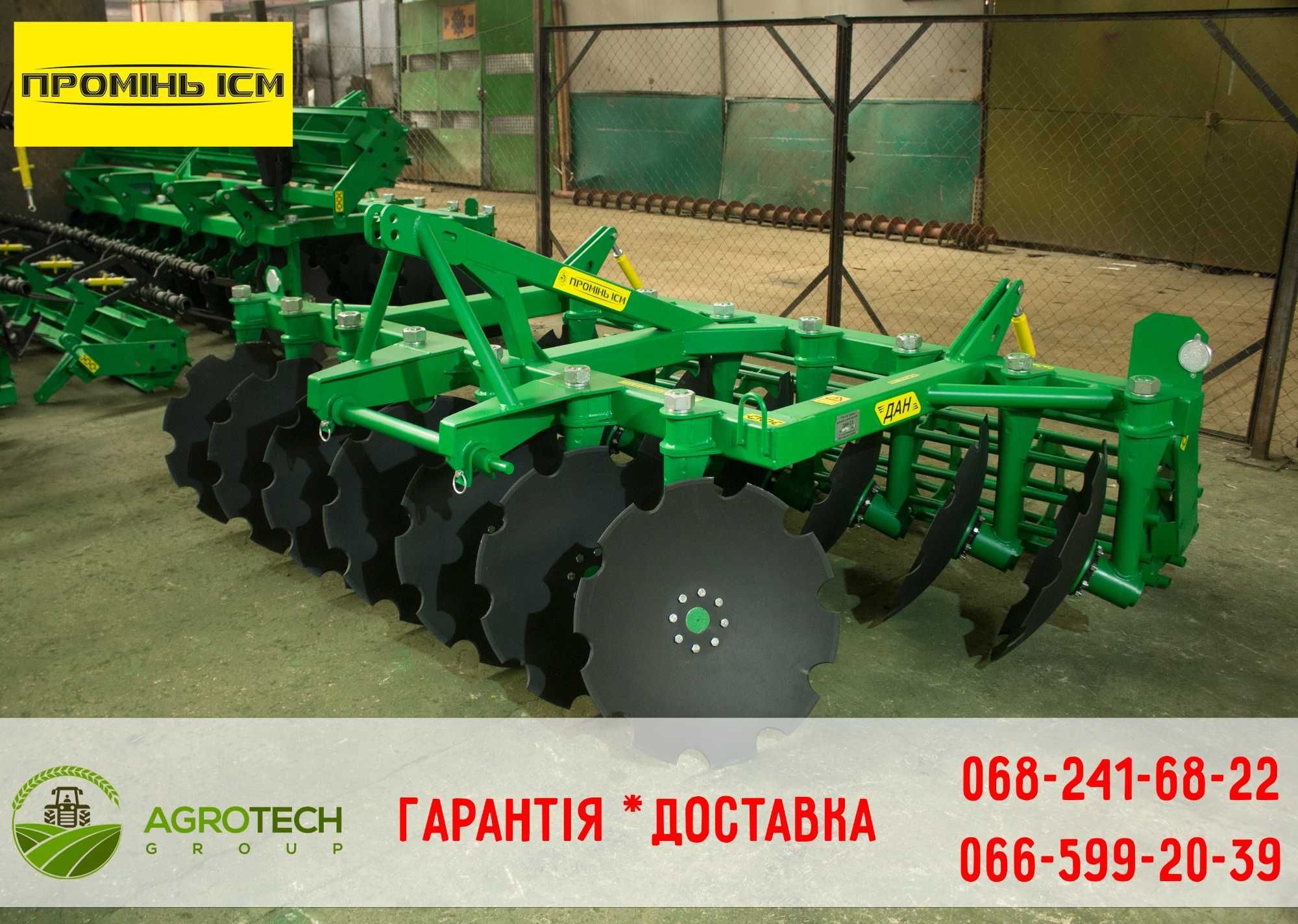 Дисковий агрегат ДАН-2,5 від заводу Промінь ІСМ