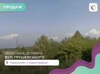Ділянка в с. Сороки-Львівські 8 сот під будівництво БЕЗ КОМІСІЇ