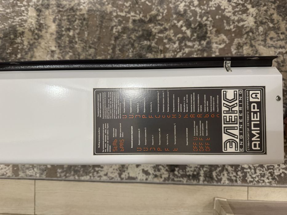 Стабілізатор напруги