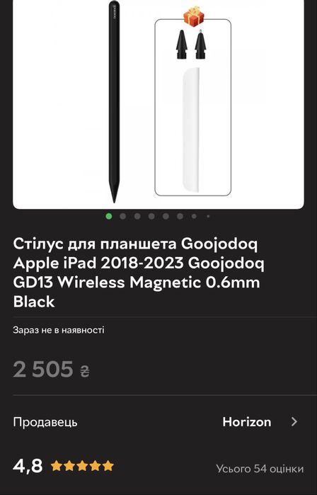 Стилус Apple ipad