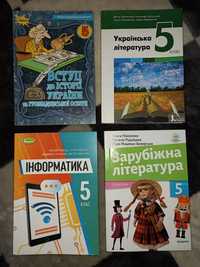 Вступ до історії України 5 клас