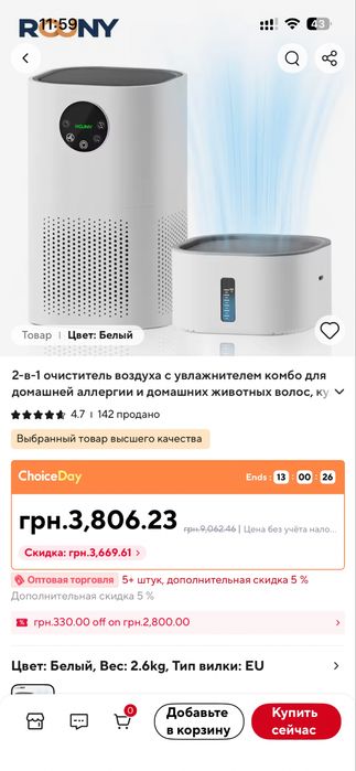 Очиститель воздуха и увлажнитель 2в1