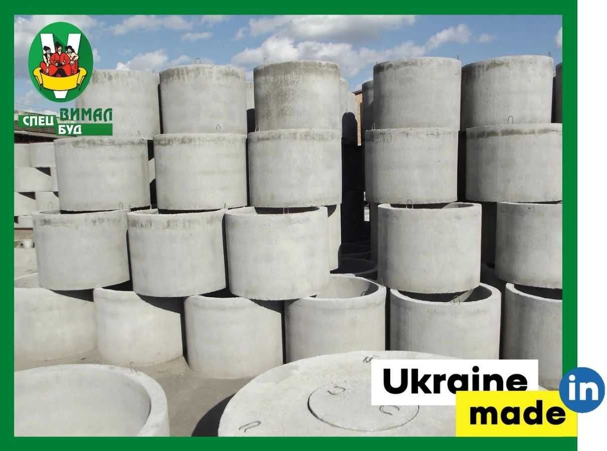 Кільця бетонні, бетонные кольца КС-10.9 и КС-15.9, кришки ВИМАЛСПЕЦБУД