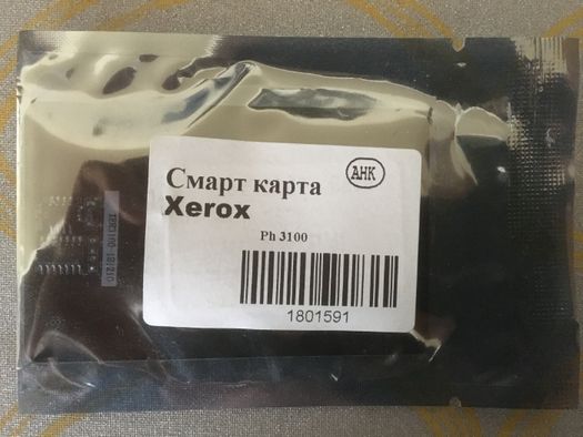 Смарт карта Xerox