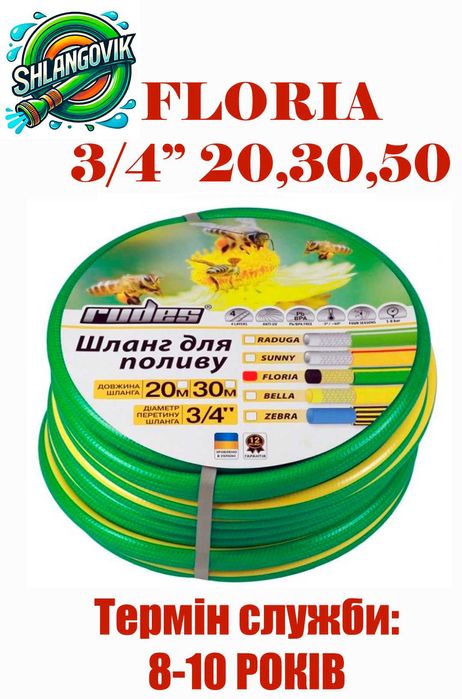 Шланги для поливу з ПВХ . Бухти 18,20,25,30,50 м! СКЛАД! Смачні ціни!