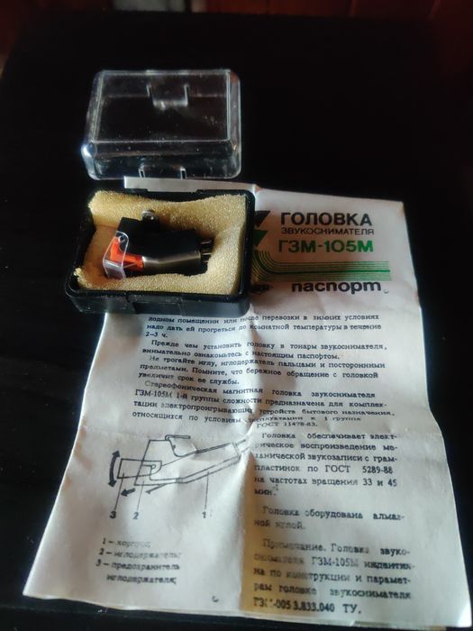 Головка звукоснимателя ГЗМ 105М (новая)