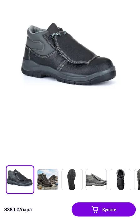 Ботинки зварника ARDON INTEGRAL-M S1P