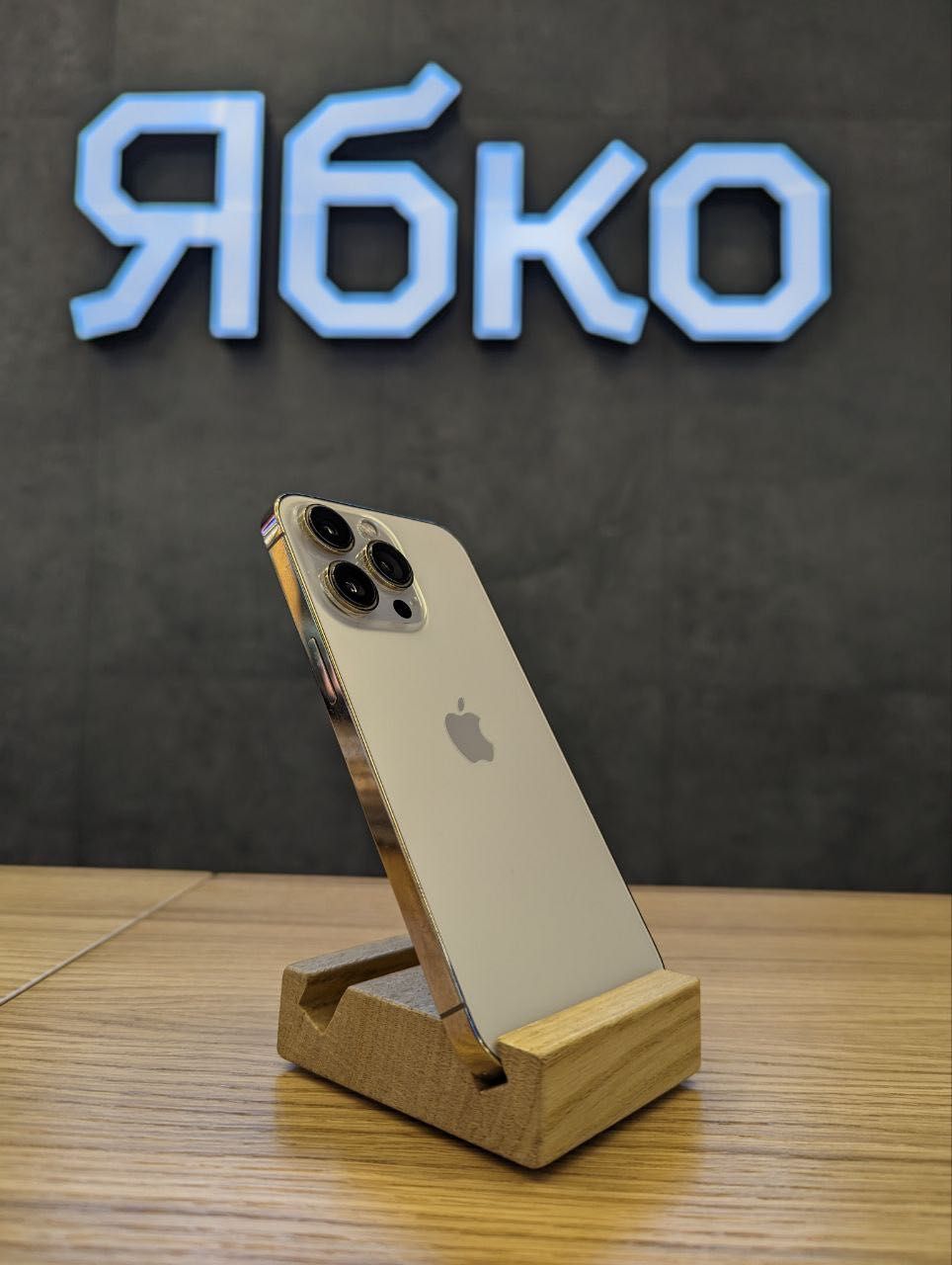 Вживаний iPhone 13 Pro 128Gb Gold "ЯБКО" вул.Дмитра Яворницького 40
