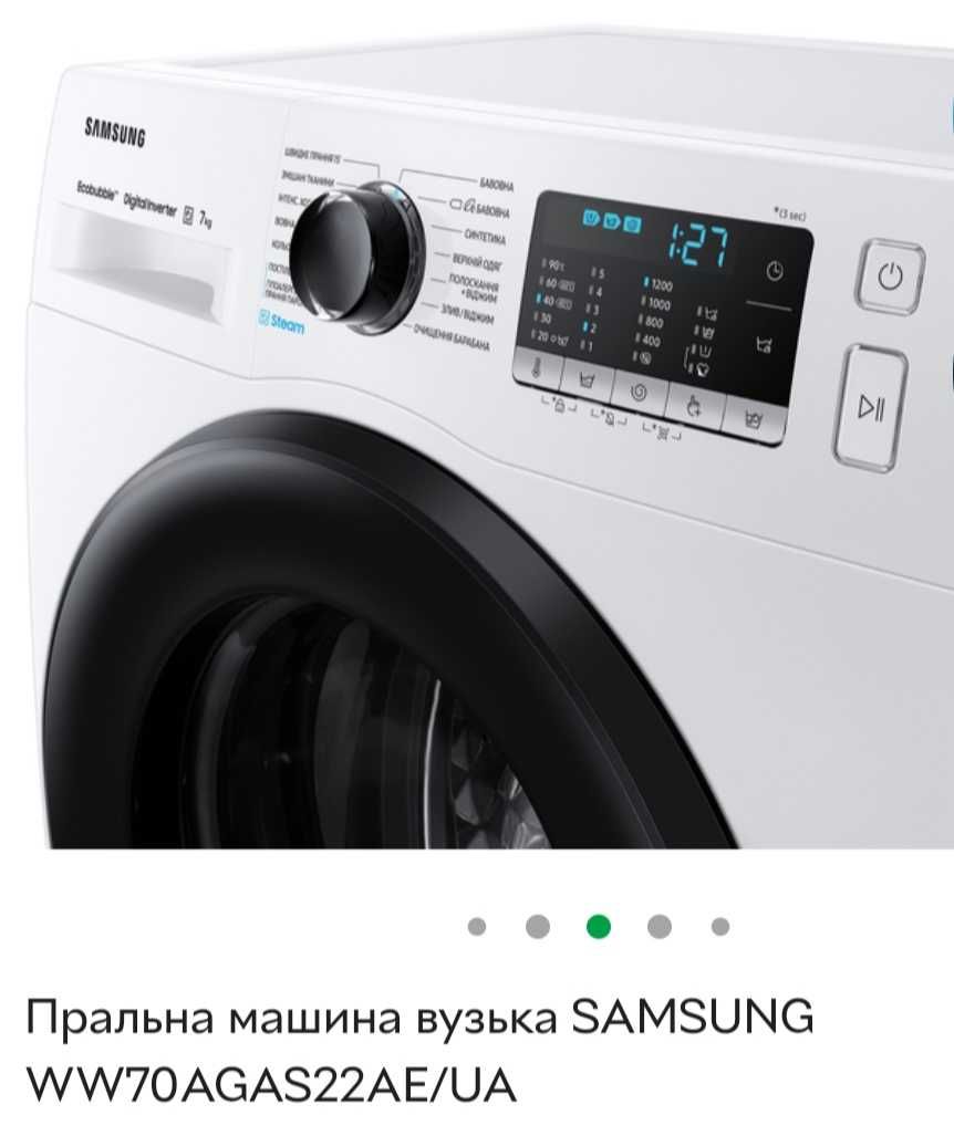 Пральна машина Samsung 7кг. Нова