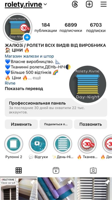 Акція 30% Жалюзі та ролети «День-Ніч» Від виробника