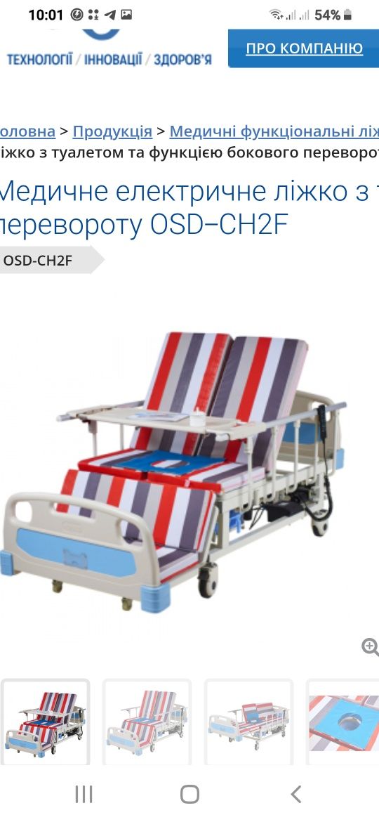 Медицинская кровать для лежачего больного.
