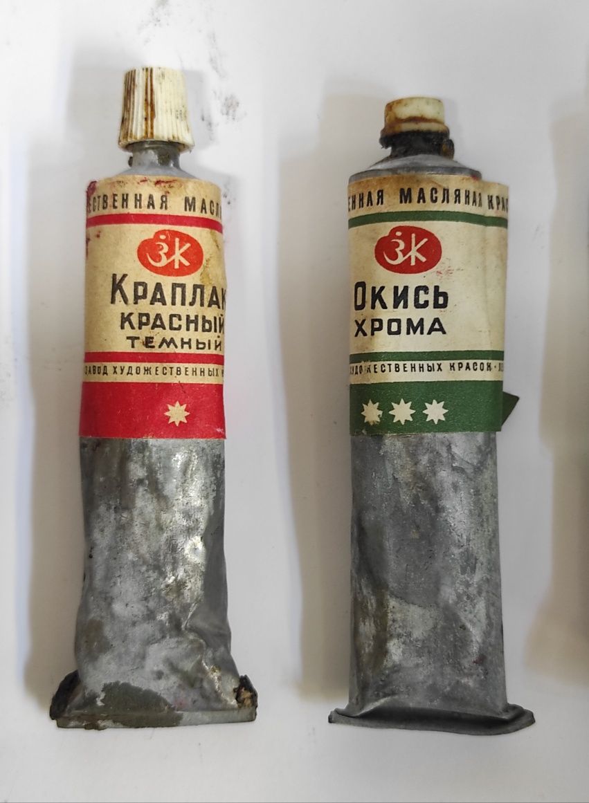Краска художественная масляная за всё 500 гривен