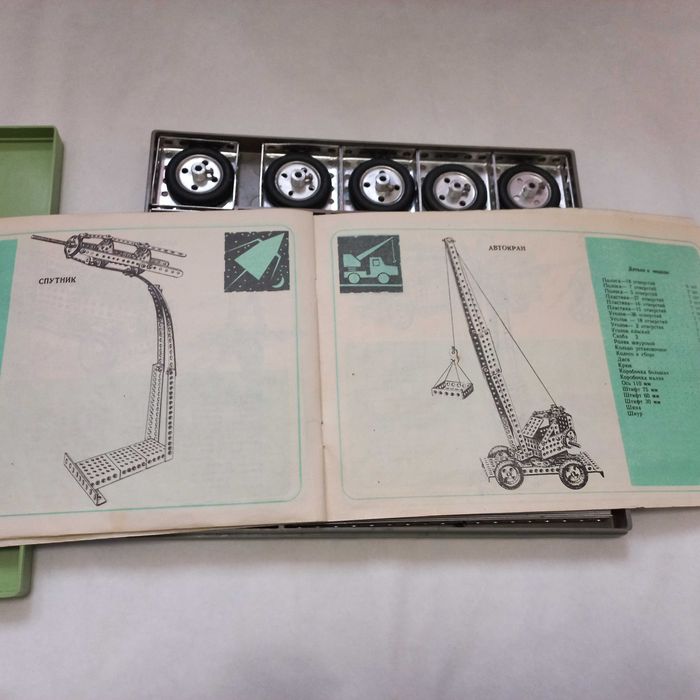 Конструктор ссср техническая игр